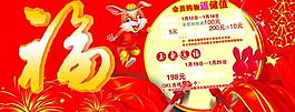 超市活動(dòng)圖片