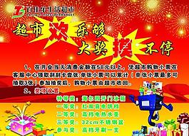 超市車身廣告圖片