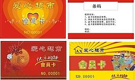 愛(ài)心超市圖片