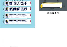 超市入口圖片