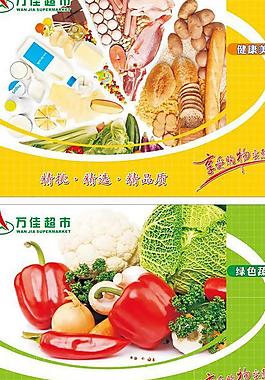 超市形象画图片