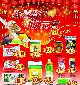 超市dm圖片
