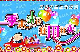 超市促銷圖片