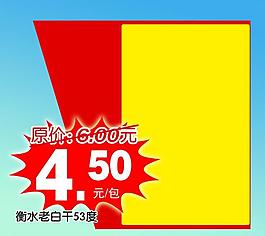 超市海報(bào)價(jià)簽圖片