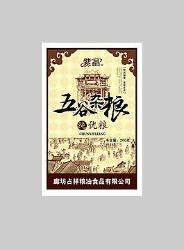 食品簽標