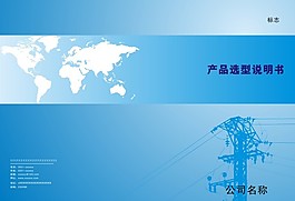 畫(huà)冊(cè)封面