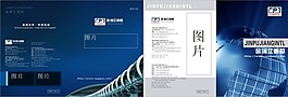 畫冊(cè)封面模板下載