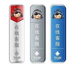 在線客服圖標(biāo)