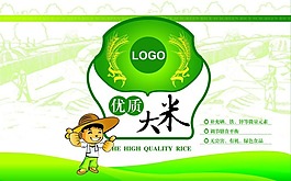 大米包裝袋