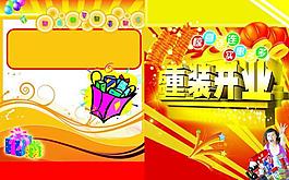 超市封面圖片