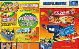 超市dm單圖片
