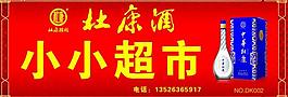 小小超市圖片