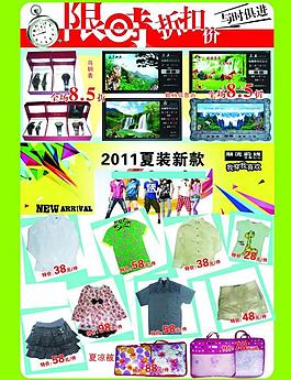 超市dm單圖片