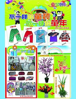 超市dm單圖片