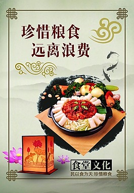 珍惜糧食遠(yuǎn)離浪費(fèi)