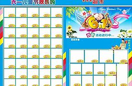 超市dm单图片