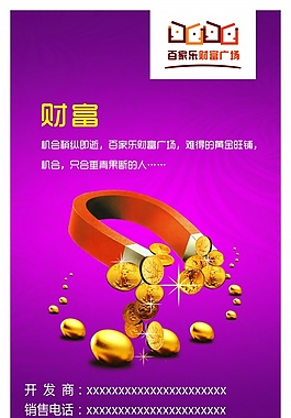 財富金錢