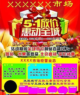 超市促銷海報(bào)圖片