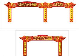 超市2013新春門樓圖片