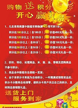 阜陽商廈 中新超市圖片