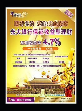 財富理財