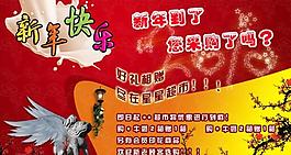 超市海报图片