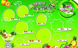 超市dm海報圖片