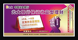金融理財(cái)廣告