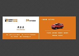 名片設(shè)計模板
