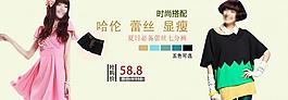 女裝海報(bào)圖片