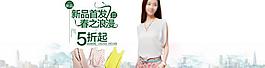 女裝海報(bào)圖片