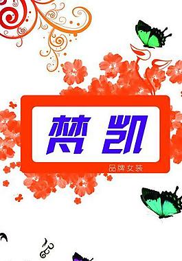 女裝圖片