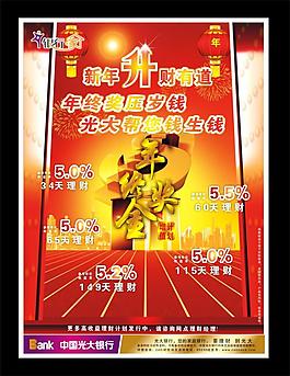 年终奖
