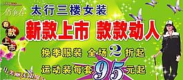 女裝圖片