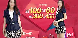 女裝海報(bào)圖片