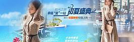 女裝海報(bào)圖片