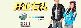 女裝海報(bào)圖片