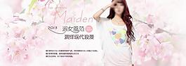 女裝海報圖片