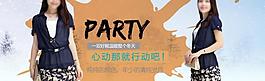 女裝海報(bào)圖片