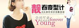 女裝海報(bào)圖片