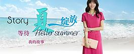 女裝海報圖片