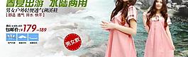 女裝海報圖片