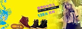 女裝海報(bào)圖片