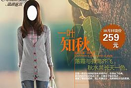 女裝海報(bào)圖片
