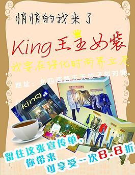 女裝宣傳圖片