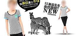 女裝海報(bào)圖片
