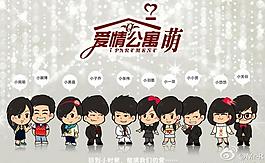 爱情公寓ae片头模板图片