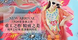 女裝 海報(bào)圖片