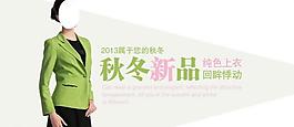 女裝海報圖片