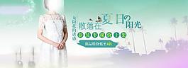 女裝 banner圖片